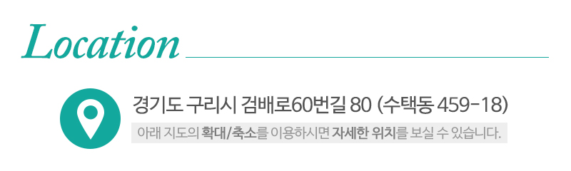 울타홈방충망_상단_주소